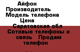 Айфон 6 64 gb) › Производитель ­ Apple › Модель телефона ­ 6 › Цена ­ 27 000 - Саратовская обл. Сотовые телефоны и связь » Продам телефон   